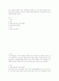 [ 최근 기업에서 시행하고 있는 복지제도를 나열해 보고, 현대 사회의 특성에 비추어 볼 때 향후 복지제도가 나아가야 할 방향과 현재 복지제도가 추가보완되어야 할 점에 대해 생각해 보십시오 2페이지