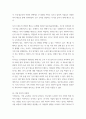 [ 최근 기업에서 시행하고 있는 복지제도를 나열해 보고, 현대 사회의 특성에 비추어 볼 때 향후 복지제도가 나아가야 할 방향과 현재 복지제도가 추가보완되어야 할 점에 대해 생각해 보십시오 3페이지