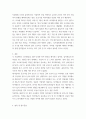 [ 최근 기업에서 시행하고 있는 복지제도를 나열해 보고, 현대 사회의 특성에 비추어 볼 때 향후 복지제도가 나아가야 할 방향과 현재 복지제도가 추가보완되어야 할 점에 대해 생각해 보십시오 4페이지