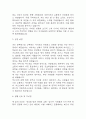 [아동복지교사 자소서] 아동복지교사 최종합격 자기소개서 - 아동복지교사 자기소개서,자소서 예문 4페이지