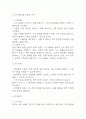 [천식 간호진단] 천식 간호진단 간호과정 케이스 (천식 간호진단7개,간호과정7개) 7페이지