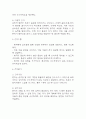 [천식 간호진단] 천식 간호진단 간호과정 케이스 (천식 간호진단7개,간호과정7개) 12페이지