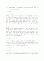 [천식 간호진단] 천식 간호진단 간호과정 케이스 (천식 간호진단7개,간호과정7개) 13페이지