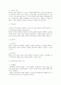 [천식 간호진단] 천식 간호진단 간호과정 케이스 (천식 간호진단7개,간호과정7개) 16페이지
