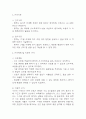[천식 간호진단] 천식 간호진단 간호과정 케이스 (천식 간호진단7개,간호과정7개) 19페이지