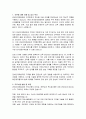 관세청 과장급 공모직위 관세인재개발원 인재개발과장 직무수행계획서 2페이지