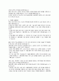관세청 과장급 공모직위 관세인재개발원 인재개발과장 직무수행계획서 3페이지