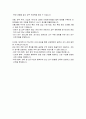 관세청 과장급 공모직위 관세인재개발원 인재개발과장 직무수행계획서 4페이지