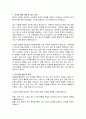 국립법무병원 조리직(조리서기보) 직무수행계획서 2페이지