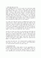 남해군 임기제공무원 농산물종합가공센터 운영관리 직무수행계획서 2페이지