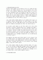 대구광역시 지방임기제공무원 역량평가 및 역량교육 직무수행계획서 2페이지