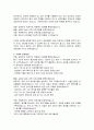 대구광역시 지방임기제공무원 역량평가 및 역량교육 직무수행계획서 3페이지