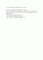 대구광역시 지방임기제공무원 역량평가 및 역량교육 직무수행계획서 4페이지