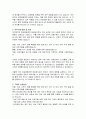 보건복지부 양성평등정책담당관 직무수행계획서 3페이지