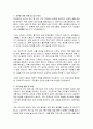 부산광역시 남구 시간선택제 임기제공무원 간호사(금연) 직무수행계획서 2페이지
