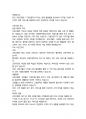 교원그룹 면접 최종합격자의 면접질문 모음 + 합격팁 [최신극비자료] 7페이지