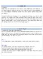 교원그룹 면접 최종합격자의 면접질문 모음 + 합격팁 [최신극비자료] 22페이지