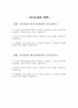 2024년 기아자동차 엔지니어 생산직 자기소개서 2편) 기아자동차 엔지니어(생산직) 자기소개서 2편 모음 기아자동차 엔지니어(생산직) 자소서 기아자동차 생산직 자소서 2페이지