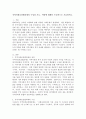 지역사회보장협의체의 구성과 기능, 역할에 대해서 논리적으로 기술하시오. 2페이지
