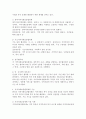 지역사회보장협의체의 구성과 기능, 역할에 대해서 논리적으로 기술하시오. 3페이지