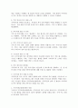 지역사회보장협의체의 구성과 기능, 역할에 대해서 논리적으로 기술하시오. 4페이지