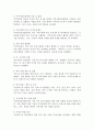 지역사회보장협의체의 구성과 기능, 역할에 대해서 논리적으로 기술하시오. 5페이지