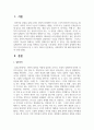 [사회복지조사론] 사회과학의 3대 패러다임에 대하여 논하십시오 2페이지