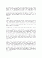 [사회복지조사론] 사회과학의 3대 패러다임에 대하여 논하십시오 4페이지