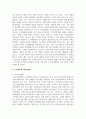 [사회복지학개론] 사회복지의 한 영역(아동, 청소년, 노인복지)을 택일하여 사회복지 분야에 대한 개념, 특성, 필요성, 서비스내용(정책내용) 및 본인의 의견을 정리하시오 4페이지