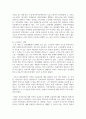 [사회복지학개론] 사회복지의 한 영역(아동, 청소년, 노인복지)을 택일하여 사회복지 분야에 대한 개념, 특성, 필요성, 서비스내용(정책내용) 및 본인의 의견을 정리하시오 6페이지