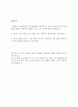 [한국공항 자소서] 한국공항 최종합격 자기소개서 2페이지