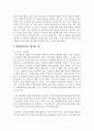 [노인복지론] 연령차별주의(ageism)에 대해서 설명하고, 연령차별주의라고 생각되는 예를 들어보고, 본인의 생각을 기술해 보세요 3페이지