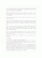 [노인복지론] 연령차별주의(ageism)에 대해서 설명하고, 연령차별주의라고 생각되는 예를 들어보고, 본인의 생각을 기술해 보세요 5페이지