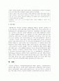 [노인복지론] 연령차별주의(ageism)에 대해서 설명하고, 연령차별주의라고 생각되는 예를 들어보고, 본인의 생각을 기술해 보세요 6페이지
