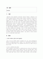 [사회복지실천론] 영국과 미국의 사회복지 실천의 역사적 발달과정을 설명하고, 이를 바탕으로 우리나라 사회복지에 주는 시사점에 대해 서술하시오 2페이지