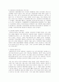 [사회복지실천론] 영국과 미국의 사회복지 실천의 역사적 발달과정을 설명하고, 이를 바탕으로 우리나라 사회복지에 주는 시사점에 대해 서술하시오 7페이지