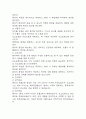 [폐렴 간호진단] 폐렴 간호진단 간호과정 케이스 (천식 간호진단7개,간호과정7개) 7페이지