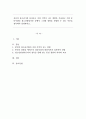 자신의 청소년기를 돌아보고 가장 기억이 나는 경험을 기술하고 수업 중 다루었던 청소년발달이론 중에서 그러한 경험을 설명할 수 있는 이론을 접목하여 설명하시오. 1페이지