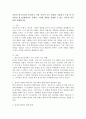 자신의 청소년기를 돌아보고 가장 기억이 나는 경험을 기술하고 수업 중 다루었던 청소년발달이론 중에서 그러한 경험을 설명할 수 있는 이론을 접목하여 설명하시오. 2페이지