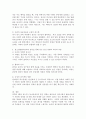 자신의 청소년기를 돌아보고 가장 기억이 나는 경험을 기술하고 수업 중 다루었던 청소년발달이론 중에서 그러한 경험을 설명할 수 있는 이론을 접목하여 설명하시오. 3페이지