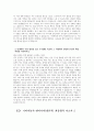 - 기아자동차 자소서 2편 - 2024 기아자동차 엔지니어(생산직) 자기소개서 2편 기아자동차 엔지니어 생산직 자소서 기아자동차 생산직 자기소개서 기아자동차 자기소개서 4페이지