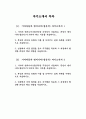 기아자동차 생산직 자기소개서 3편 모음 2024년) 기아자동차 엔지니어(생산직) 자소서 3편 모음 기아자동차 엔지니어(생산직) 자기소개서 기아자동차 자기소개서 기아자동차 자소서 2페이지