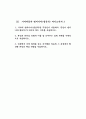 기아자동차 생산직 자기소개서 3편 모음 2024년) 기아자동차 엔지니어(생산직) 자소서 3편 모음 기아자동차 엔지니어(생산직) 자기소개서 기아자동차 자기소개서 기아자동차 자소서 3페이지