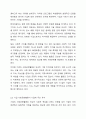 기업의 사회공헌활동은 기업에 어떠한 유익을 주는지, 더욱 효과적인 기업사회공헌활동을 위해서는 어떻게 전개되어야 하는지에 대해 서술하시오. 3페이지