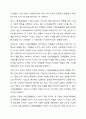 기업의 사회공헌활동은 기업에 어떠한 유익을 주는지, 더욱 효과적인 기업사회공헌활동을 위해서는 어떻게 전개되어야 하는지에 대해 서술하시오. 4페이지