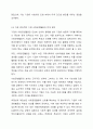 기업의 사회공헌활동은 기업에 어떠한 유익을 주는지, 더욱 효과적인 기업사회공헌활동을 위해서는 어떻게 전개되어야 하는지에 대해 서술하시오. 5페이지