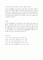 기업의 사회공헌활동은 기업에 어떠한 유익을 주는지, 더욱 효과적인 기업사회공헌활동을 위해서는 어떻게 전개되어야 하는지에 대해 서술하시오. 6페이지