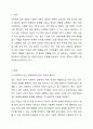 사회복지실천 현장에서 개입해야할 다양한 집단의 유형에 대해 설명하시오. 2페이지
