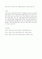 다문화 사회에서 사회복지실천의 방향에 대해 논하시오. 9페이지