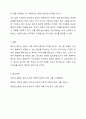 청소년 복지 주요 대상에게 제공하는 구체적인 정책과 실천내용을 서술해 봅시다. 6페이지